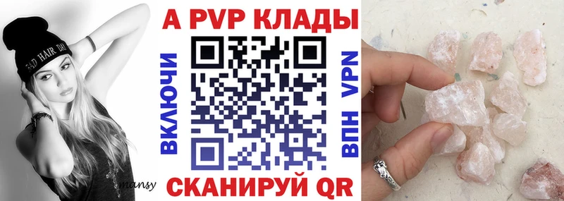 Alpha PVP Crystall  Чехов 