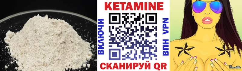 КЕТАМИН ketamine  как найти   Чехов 