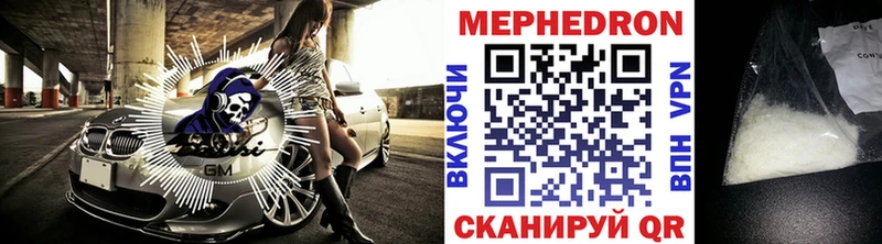 МЕФ мука  купить   Чехов 