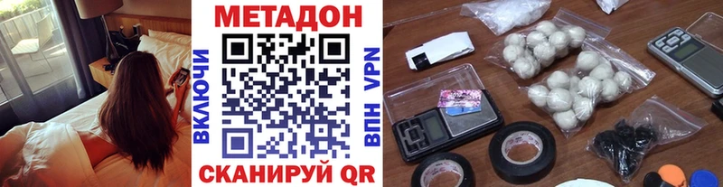 omg ТОР купить сайты Чехов Метадон methadone
